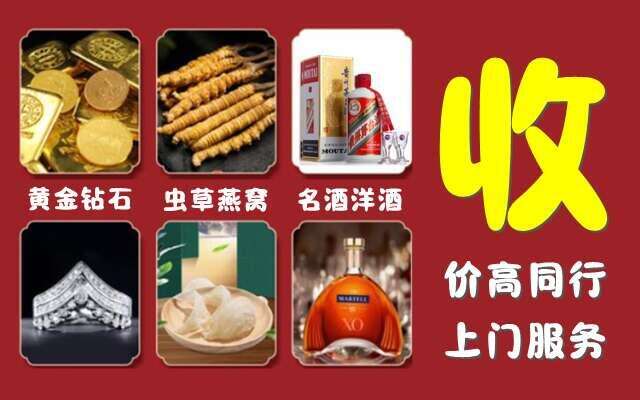 永福县回收烟酒