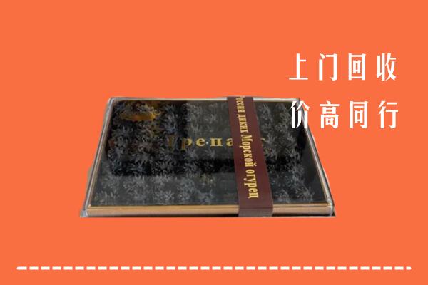 永福县回收礼盒海参