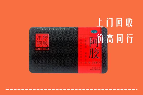 永福县回收阿胶